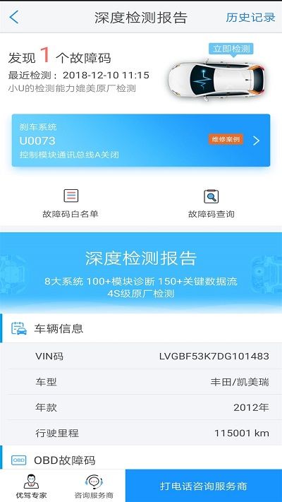 優駕