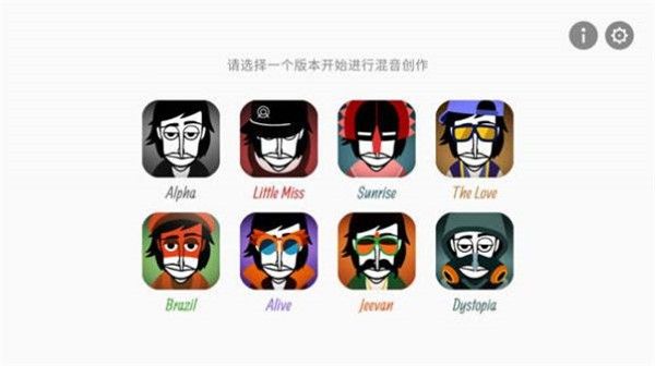 節奏盒子機械師