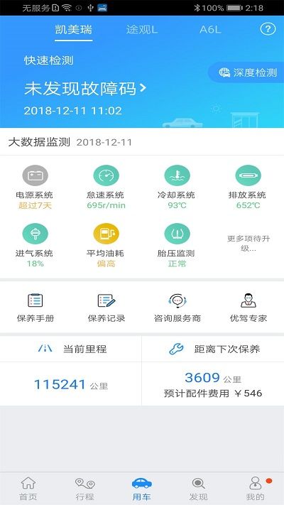 優駕