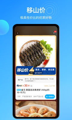 盒馬生鮮超市