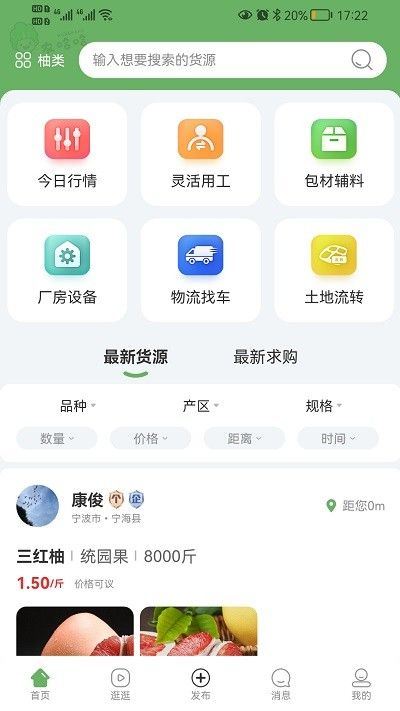農哈哈