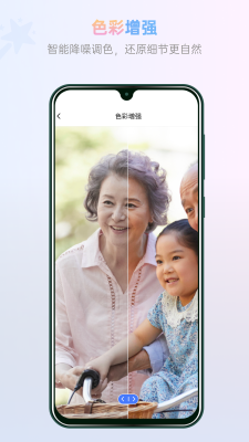 照片智能修復(fù)