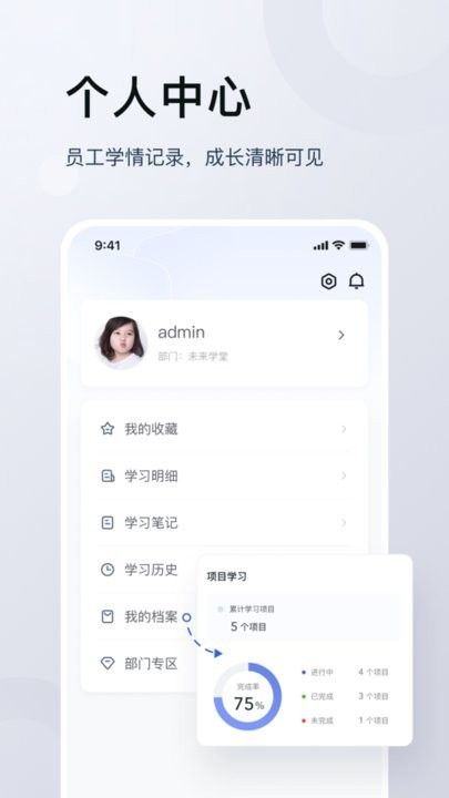 未來學堂
