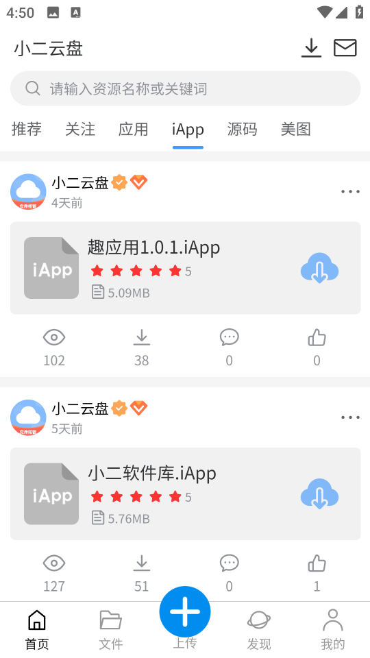 小二云盤