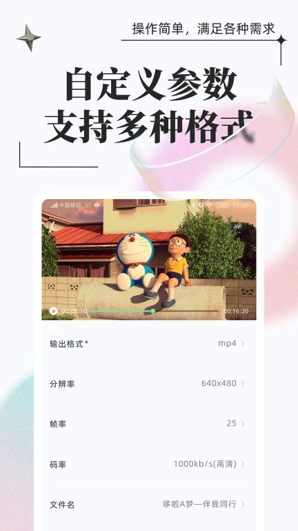 萬能格式轉換器