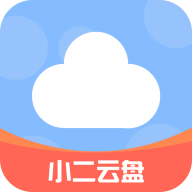 小二云盤