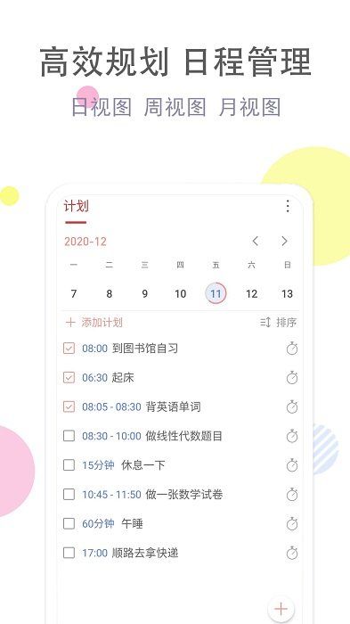 清單自習(xí)室