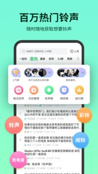 鈴聲多多免費(fèi)版