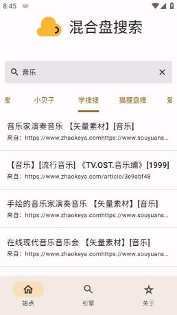 混合盤APP