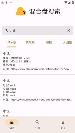 混合盤APP