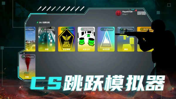 cs跳躍模擬器