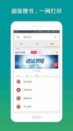搜書大師
