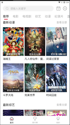 劇白白免費(fèi)追劇軟件