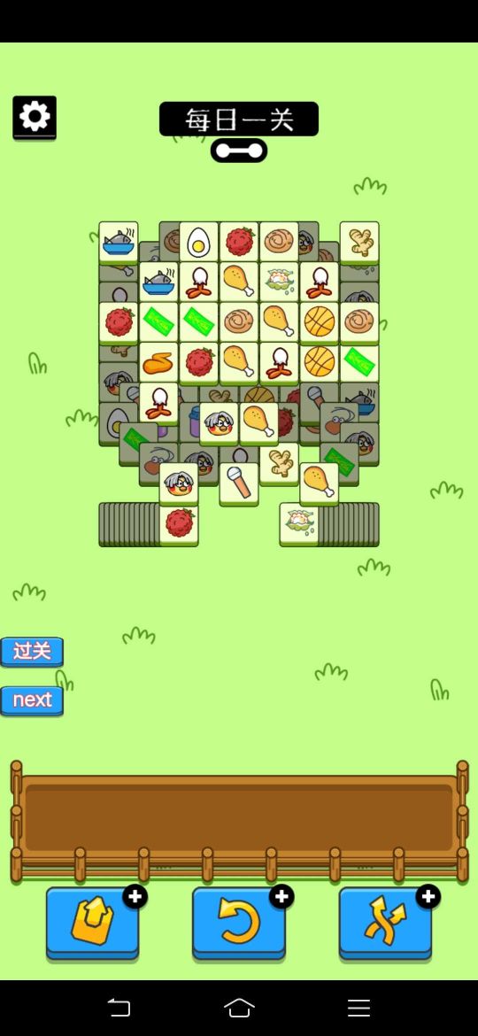 雞了個雞