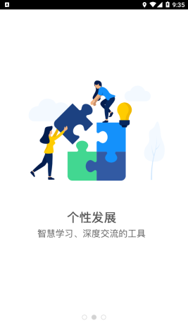 智慧鐵警
