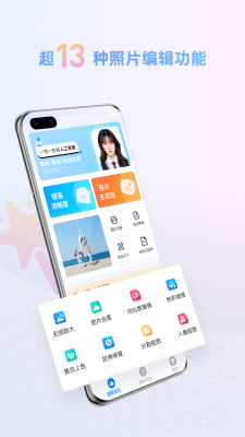 照片智能修復(fù)