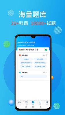油服技術平臺