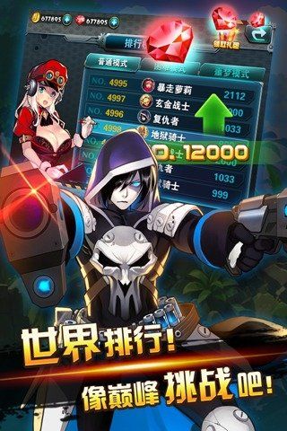 超能特消隊
