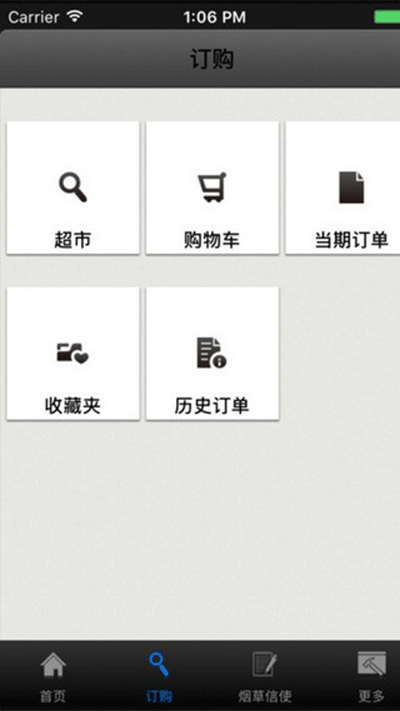 新商盟手機訂煙