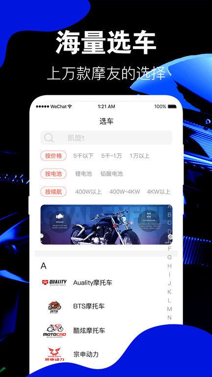 摩托車大全