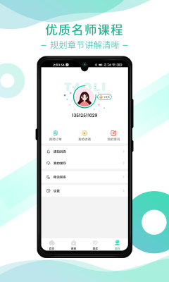 桃李學堂