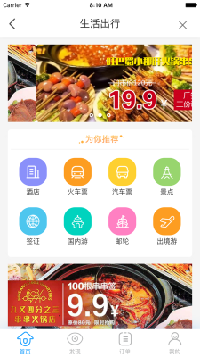 江蘇一卡通