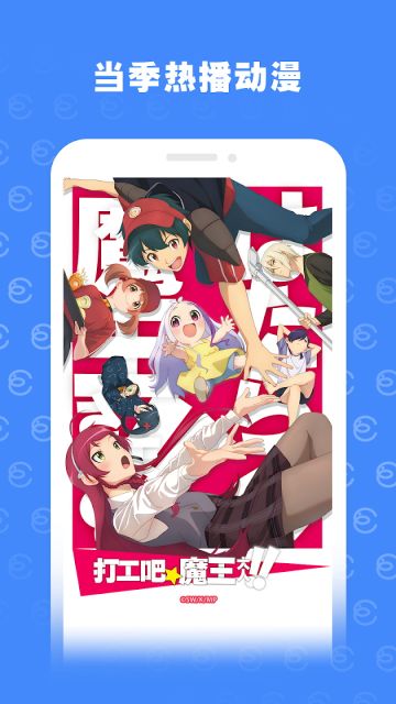 bilibili安卓版藍色(Bilibili)