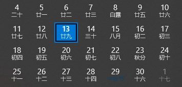 手機(jī)好用的日歷軟件推薦