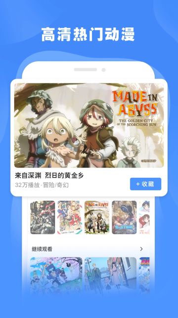 bilibili安卓版藍色(Bilibili)