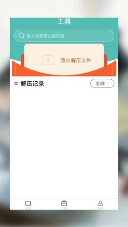 海棠書屋免費自由閱讀器