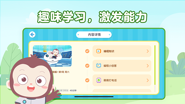 猿編程萌新