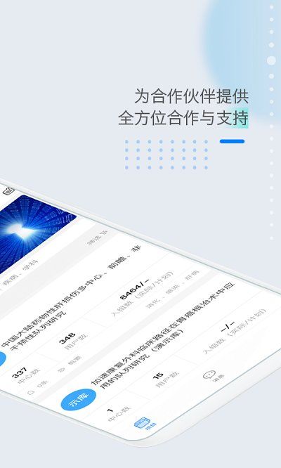  醫(yī)數據