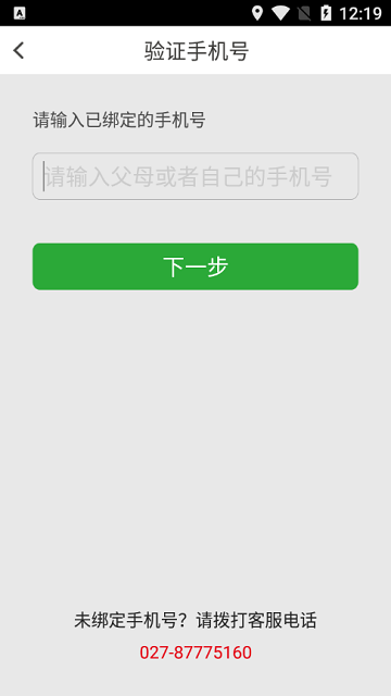 穩派聯考