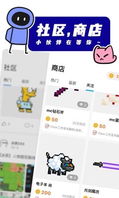 創游世界