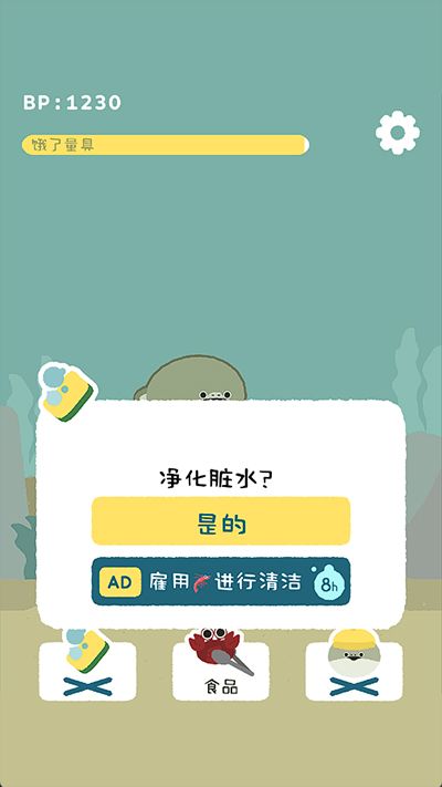 薩卡班甲魚(バスピ！)