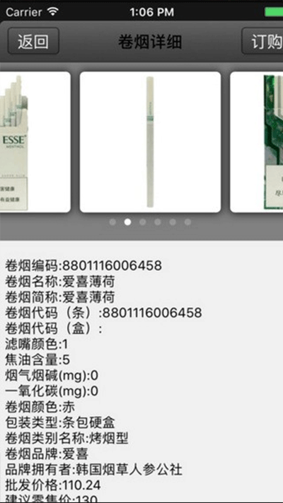 新商盟手機訂煙