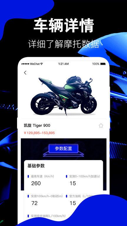 摩托車大全