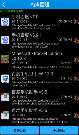 程序卸載器