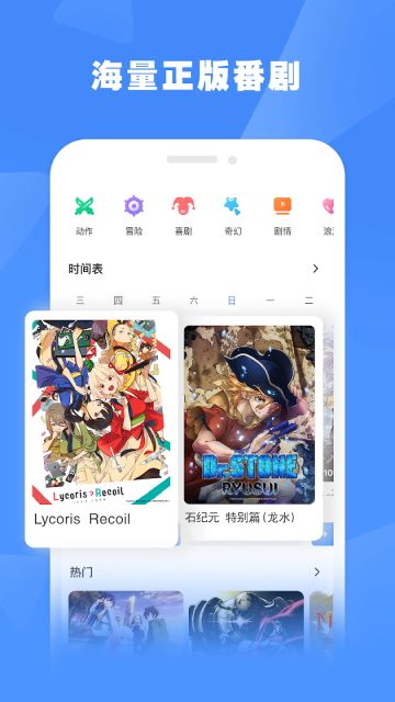 bilibili安卓版藍色(Bilibili)