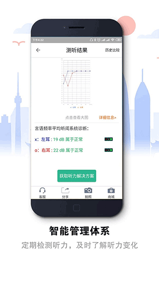 聽力寶