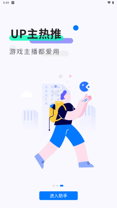 魔玩助手游戲盒子