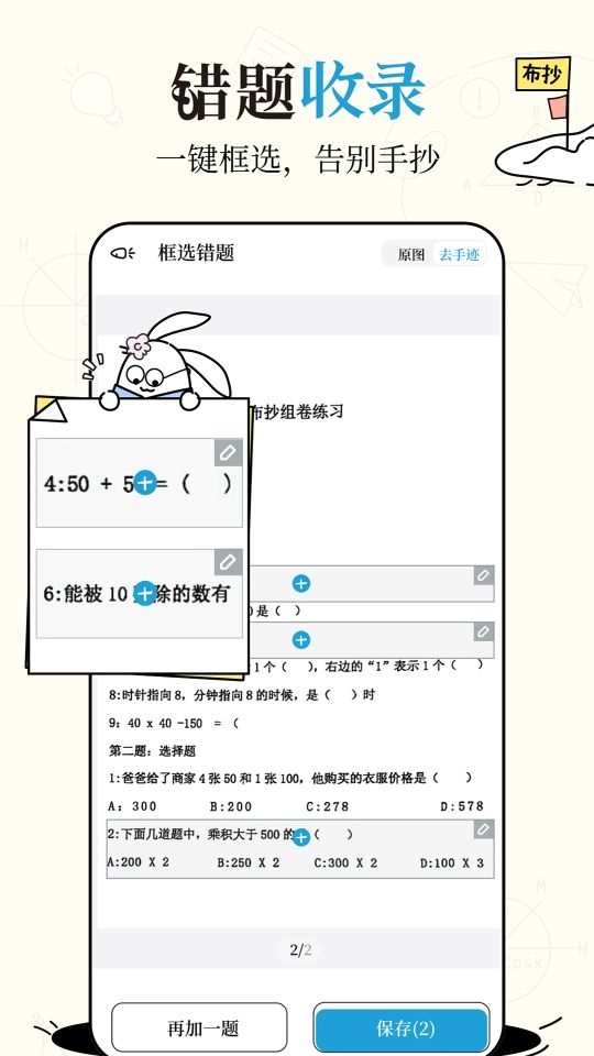 布抄app