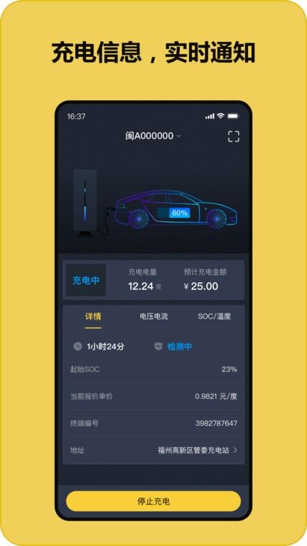 充電喵