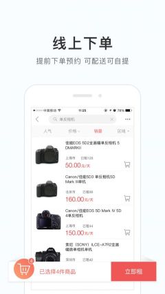 咔么租賃