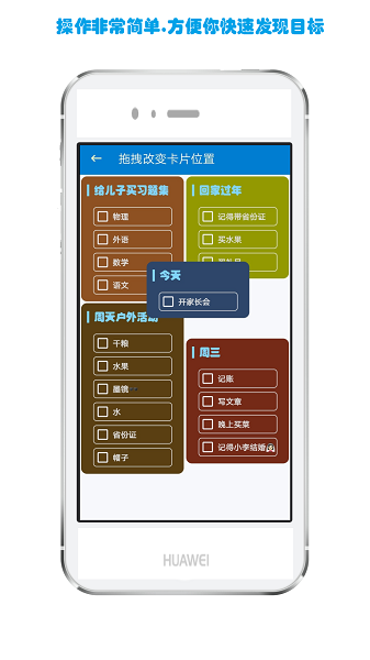 生活備忘錄(Memo)