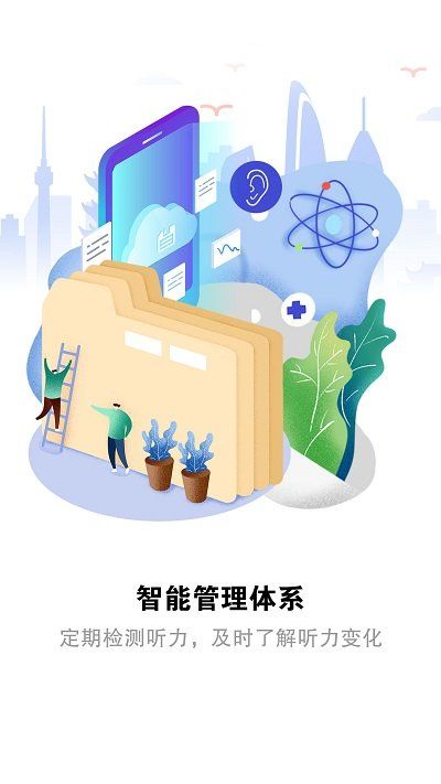聽力寶