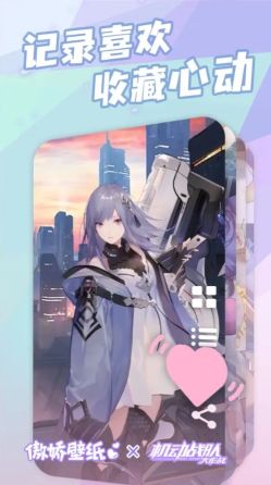 傲嬌壁紙