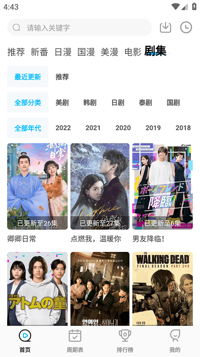 次元喵免費動漫