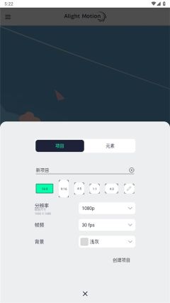 alightmotion涼笙版(AM Ls)