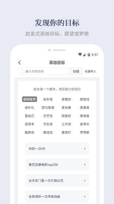 有愛清單